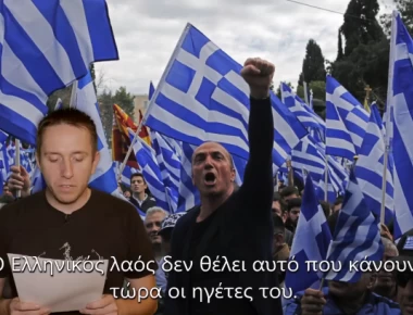 Ούγγρος φιλέλληνας: «Έλληνες μη λυγίσετε… Θέλουν να πάρουν την ιστορία σας!» (βίντεο)